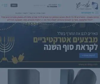 OR-Shay.com(חברת אור) Screenshot