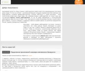 О работе