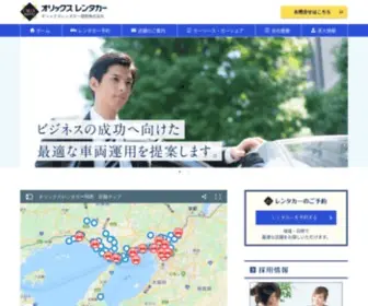 Orac-Kansai.co.jp(レンタカー) Screenshot