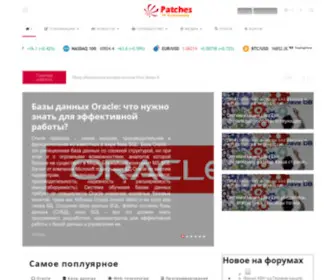 Oracle-Patches.com(ИТ) Screenshot