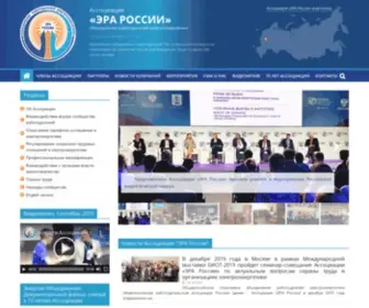 Orael.ru(Ассоциация «ЭРА России») Screenshot