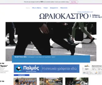 Oraiokastro.net(oraiokastro) Screenshot