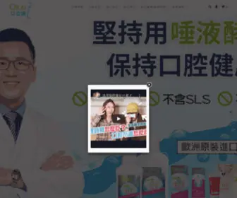 Oral7.com.tw(口立淨) Screenshot