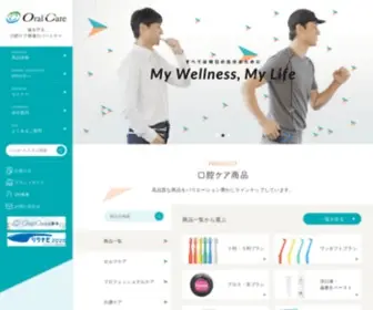 Oralcare.co.jp(株式会社オーラルケアは、世界の最先端) Screenshot