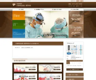 Oralsurgery.jp(Oralsurgery) Screenshot