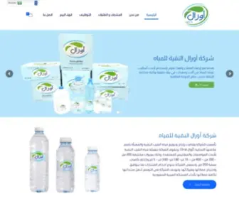 Oralwater.com(شركة أورال) Screenshot