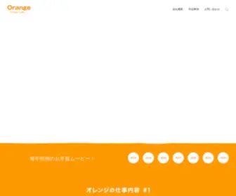 Orange-DL.com(Orange Design Labs) Screenshot