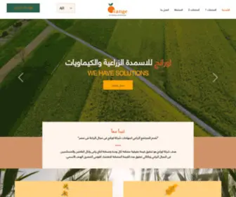 Orange-Egy.com(Orange Egy) Screenshot