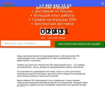 Orange-Elephant.ru(оранжевый слон) Screenshot