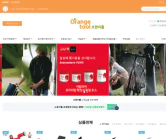 Orange-Tool.co.kr(오렌지툴) Screenshot