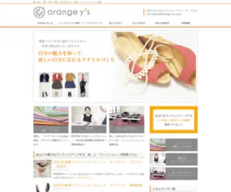 Orange-YS.com(Orange YS) Screenshot