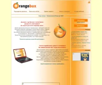 Orangebux.ru(1Win официальный сайт) Screenshot