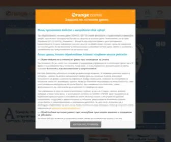 Orangecenter.bg(книги) Screenshot