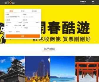 Orangeciti.com(桔子旅遊) Screenshot