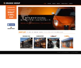 Orangegroup.jp(オレンジグループ) Screenshot