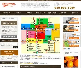 Orangehome.info(Jr武蔵野線南浦和駅) Screenshot