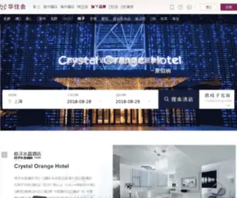 Orangehotel.com.cn(桔子水晶酒店集团网) Screenshot