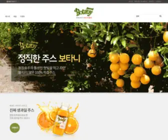 Orangejuice.co.kr(호주에서) Screenshot