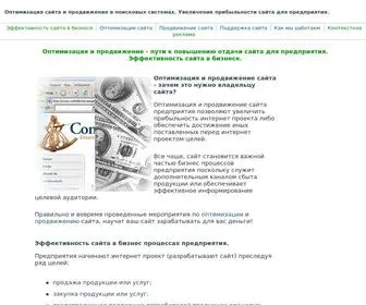 Orangeline.net.ua(Оптимизация и продвижение сайта) Screenshot