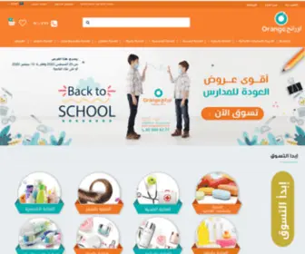 Orangeonline.sa(متجر اورانج) Screenshot