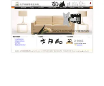 Orangetech.com.tw(Orangetech) Screenshot