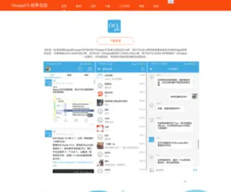 Orangeui.cn(OrangeUI) Screenshot