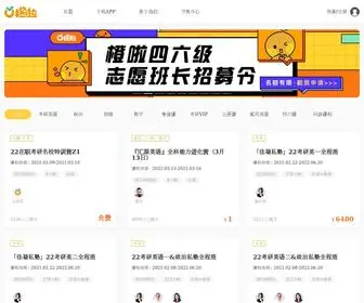 Orangevip.com(橙啦网) Screenshot