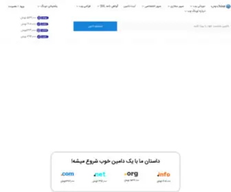 Orangweb.com(قائم هاست ارائه دهنده خدمات حرفه ای هاست و دامین) Screenshot