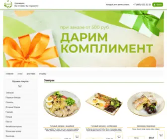 Orangy.ru(Сеть предприятий общественного питания) Screenshot