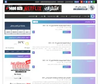 Oranhightech.com(وهران هاي تاك) Screenshot