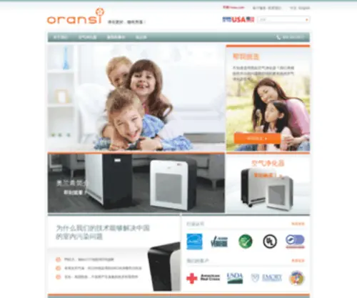Oransi.cn(Oransi) Screenshot