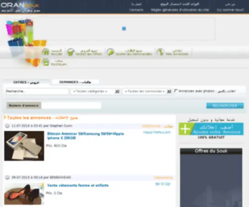 Oransouk.com(سوق وهران على الأنترنت) Screenshot