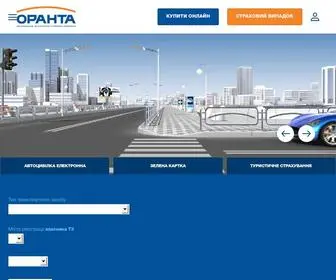 Oranta.ua(Cтрахова компанія ОРАНТА) Screenshot