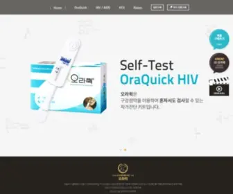 Oraquick.co.kr(오라퀵) Screenshot