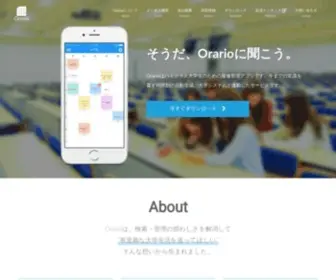 Orario.jp(Orarioはハイクラス大学) Screenshot