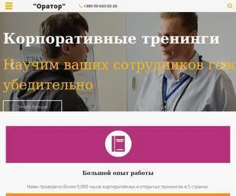 Orator.biz.ua(Наш тренинг) Screenshot