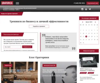 Oratorica.com(Ораторика) Screenshot