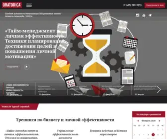 Oratorica.ru(Ораторика) Screenshot