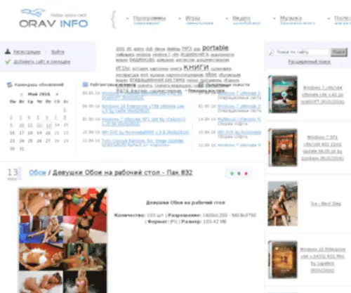 Orav.cc(скачать) Screenshot