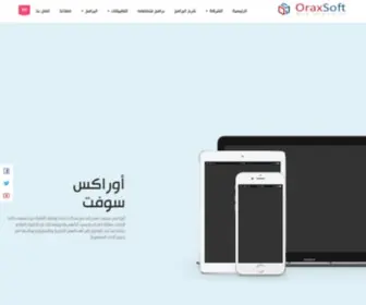 Oraxsoft.com(أوراكس سوفت) Screenshot