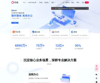 Oray.com(Oray花生壳网) Screenshot
