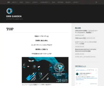 ORB-Garden.com(オーブガーデン公式ホームペ) Screenshot