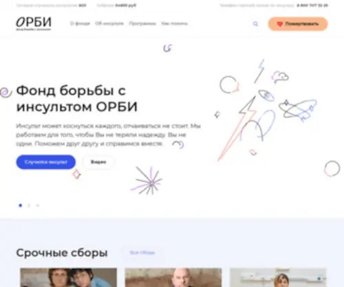 Orbifond.ru(Orbifond) Screenshot