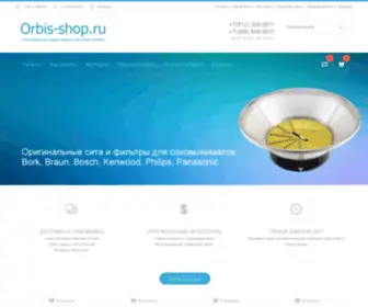 Orbis-Shop.ru(Интернет) Screenshot