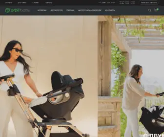 Orbit-Boutique.ru(Продукты Orbit Baby) Screenshot