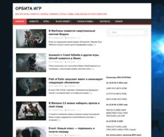 Orbit-Games.com(Все про игры) Screenshot