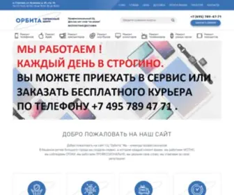 Orbita-SC.ru(Сервисный центр Орбита в Москве) Screenshot
