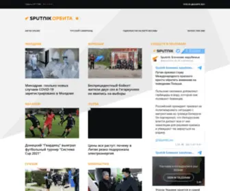 Orbita-Sputnik.ru(Orbita Sputnik) Screenshot