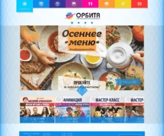 Orbita-TC.ru(Орбита) Screenshot