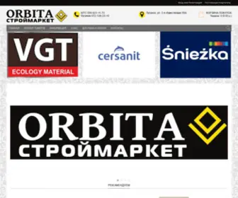 Orbita.lg.ua(Строймаркет) Screenshot